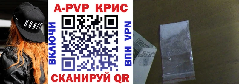 как найти закладки  Каменногорск  ссылка на мегу рабочий сайт  A-PVP Crystall 