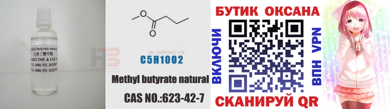 купить наркоту  Каменногорск  Бутират оксибутират 