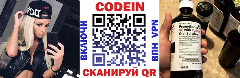 Кодеиновый сироп Lean напиток Lean (лин)  нарко площадка телеграм  Каменногорск 
