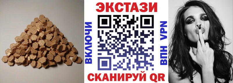 Экстази диски  Каменногорск 