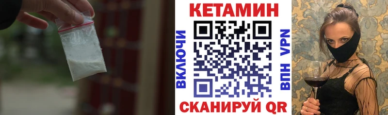 закладки  Каменногорск  КЕТАМИН VHQ 