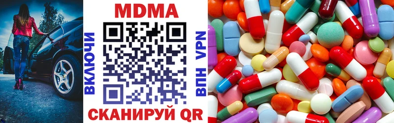 МДМА кристаллы  Каменногорск 
